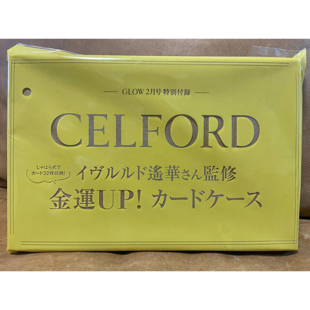 CELFORD(セルフォード)の【GLOW2月号特別付録】セルフォード金運アップ！カードケース レディースのファッション小物(財布)の商品写真