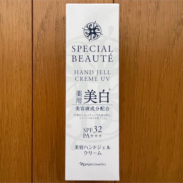 ナリス化粧品(ナリスケショウヒン)のナリス スペシャルボーテ 薬用ホワイト ハンドジェルクリーム UV 1320円 コスメ/美容のボディケア(ハンドクリーム)の商品写真