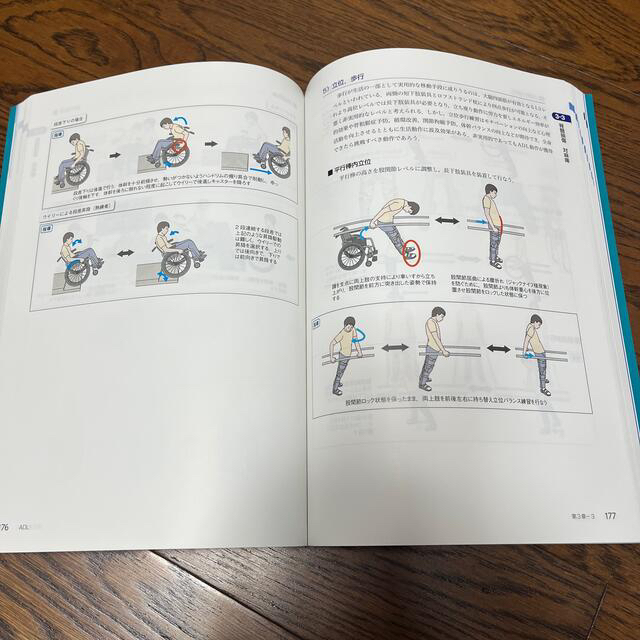 【haa様専用】ＡＤＬ エンタメ/ホビーの本(健康/医学)の商品写真