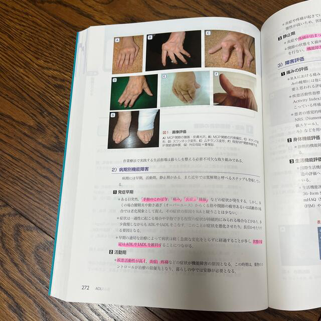 【haa様専用】ＡＤＬ エンタメ/ホビーの本(健康/医学)の商品写真