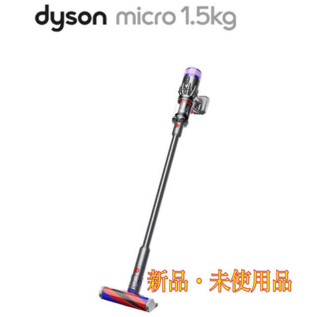 とっておきし新春福袋 - Dyson dyson ダイソン ENT FF SV21 1.5kg 新品micro 掃除機