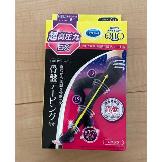 ドクターショール(Dr.scholl)の●メディキュット●新品未開封寝ながらメディキュット超高圧力EX スパッツM(レギンス/スパッツ)