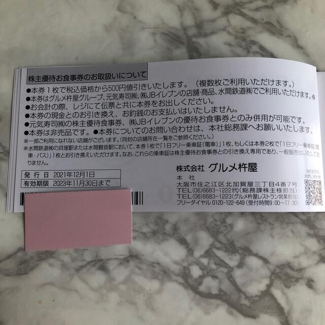 アウトレット大特価 グルメ杵屋 1万円分 お食事券 | www.butiuae.com