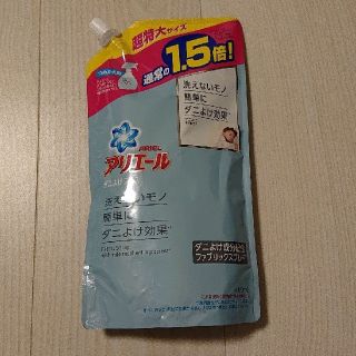 ピーアンドジー(P&G)の♡新品♡アリエール スプレー ダニよけプラス つめかえ用 480ml(日用品/生活雑貨)