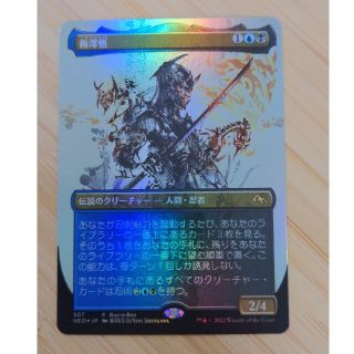 マジックザギャザリング(マジック：ザ・ギャザリング)のMTG 梅澤悟(日本語) foil box購入特典(シングルカード)