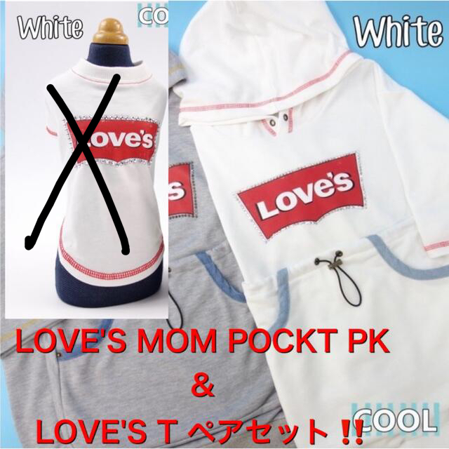 LOVE'S MOM POCKT PK & LOVE'S T ペアセット