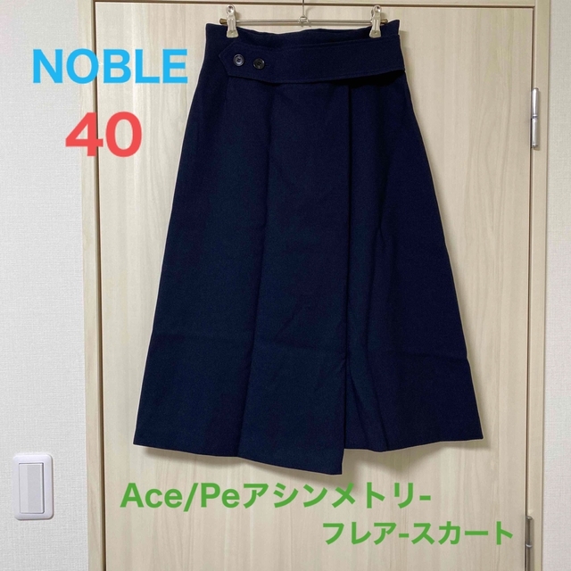 NOBLE ノーブル Ace/Peアシンメトリ-フレア-スカート