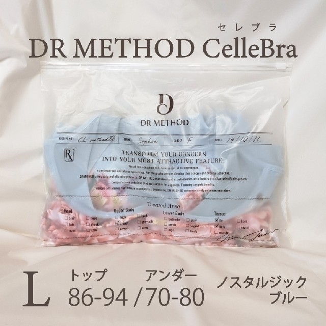 🔴期間限定値下げ🔴Drメソッド/セレブラ：Lサイズ　ノスタルジックブルー レディースの下着/アンダーウェア(ブラ)の商品写真