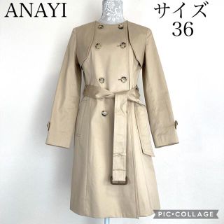 アナイ(ANAYI)の【美品】アナイ スプリングコート ベージュ(トレンチコート)