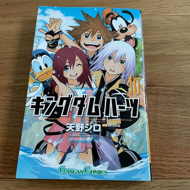 キングダムハ－ツ２ 全巻セット 4