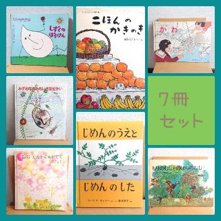 📖📖理科社会📖学習絵本📖知識の本📖昭和📖7冊セット📖rp900(絵本/児童書)