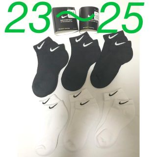 ナイキ(NIKE)のナイキ アンクル ソックス 23〜25 黒白各3足　靴下 メンズ レディース(ソックス)