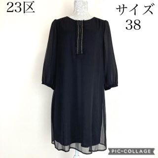 ニジュウサンク(23区)の【美品】23区 ワンピース黒ブレード付き(ひざ丈ワンピース)