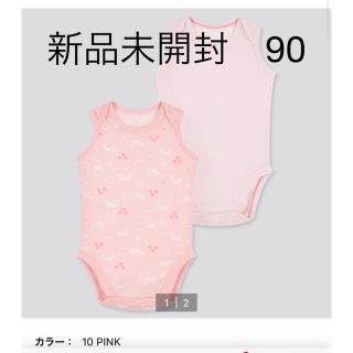 ユニクロ(UNIQLO)の新品未開封　ユニクロ 肌着　コットンメッシュインナー　90 ボディースーツ(下着)