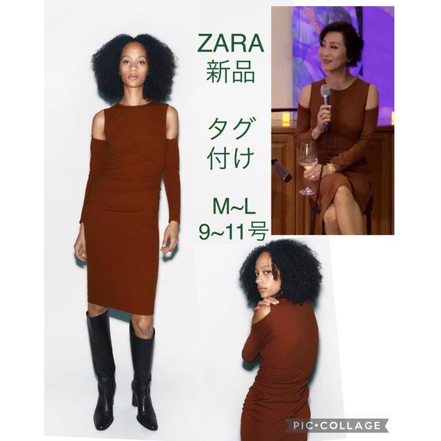 ZARA ドレス フォーマル セレモニー カットアウト ワンピース 黒