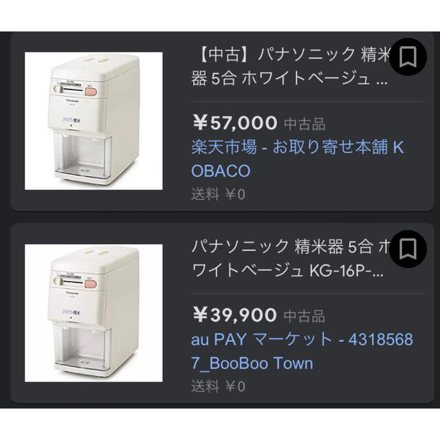 パナソニック製 家庭用精米器 KG-16P  取扱説明書／保証書付き