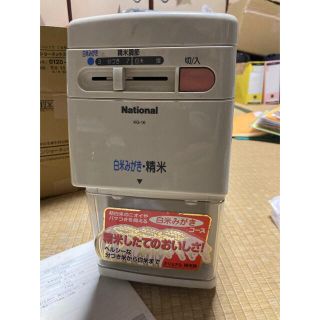 パナソニック製 家庭用精米器 KG-16P  取扱説明書／保証書付き