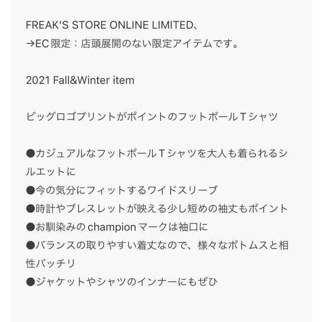 FREAK'S STORE(フリークスストア)のchampion フットボールデーシャツ レディースのトップス(Tシャツ(長袖/七分))の商品写真