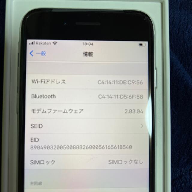 スマートフォン/携帯電話iPhone SE(第二世代)ホワイト 64GB 送料無料