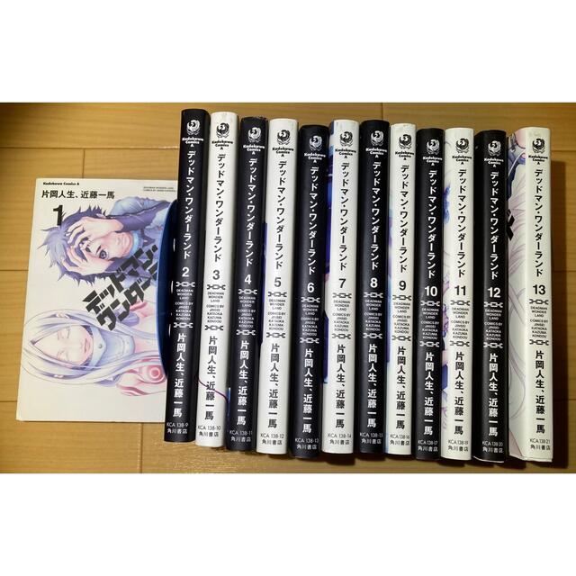 デッドマン・ワンダーランド 1〜13巻 全巻セット | フリマアプリ ラクマ
