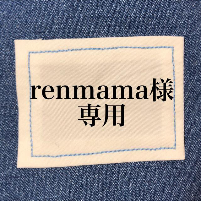 renmama様☆専用 ハンドメイドのキッズ/ベビー(外出用品)の商品写真