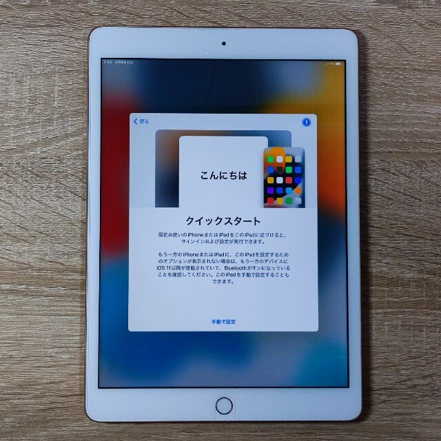 iPad(第8世代)Wi-Fi 32GB Gold MYLC2J/A