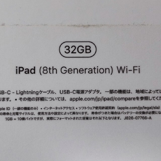 iPad(第8世代)Wi-Fi 32GB Gold MYLC2J/A iPad(第8世代)Wi-Fi 32GB Gold MYLC2J/A