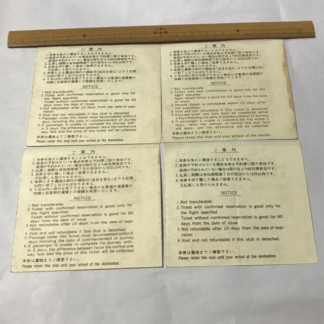 JAL(日本航空)(ジャル(ニホンコウクウ))のJAL 使用済航空 昭和50年代？ 4枚 チケットの乗車券/交通券(航空券)の商品写真