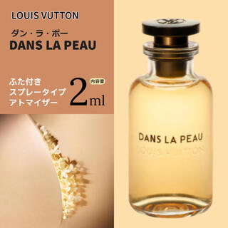 ルイヴィトン(LOUIS VUITTON)の●Louis Vuitton香水●　ダン・ラ・ポー　2ml(香水(女性用))