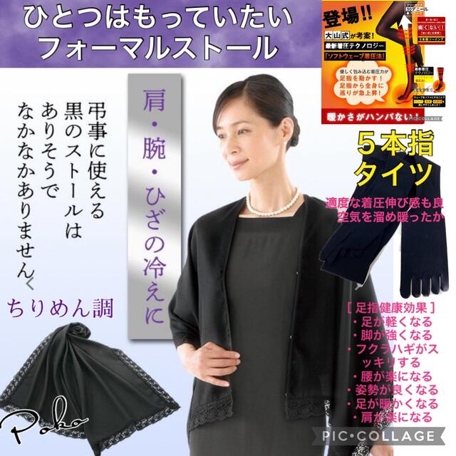 フォーマルストール ストール ショール 礼服 肩掛け ボレロ 冠婚葬祭 黒タイツの通販 by アトム ｜ラクマ