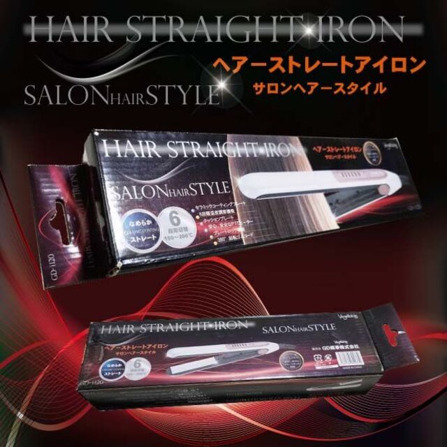 新品未使用！送料無料！サロンヘアースタイル滑りのセラミックヘアーアイロン スマホ/家電/カメラの美容/健康(ヘアアイロン)の商品写真