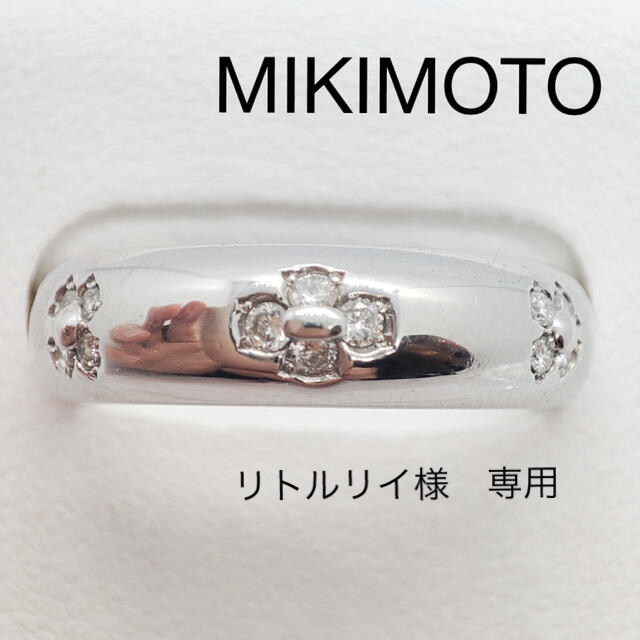 MIKIMOTO ミキモト ペルリータ　ダイヤ　リング　Pt900 ジュウル