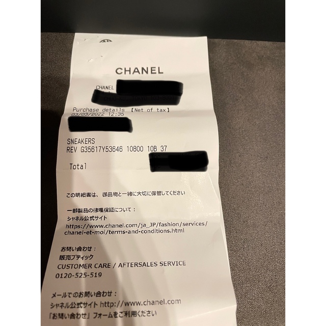 CHANEL(シャネル)のシャネル　CHANEL スニーカー　ホワイト　新品未開封 レディースの靴/シューズ(スニーカー)の商品写真