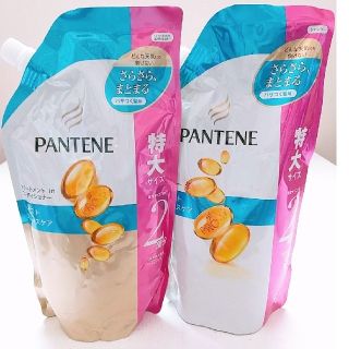 パンテーン(PANTENE)の660㎖ ２個✨パンテーンモイストスムースケアシャンプー✨コンディショナー✨(シャンプー/コンディショナーセット)