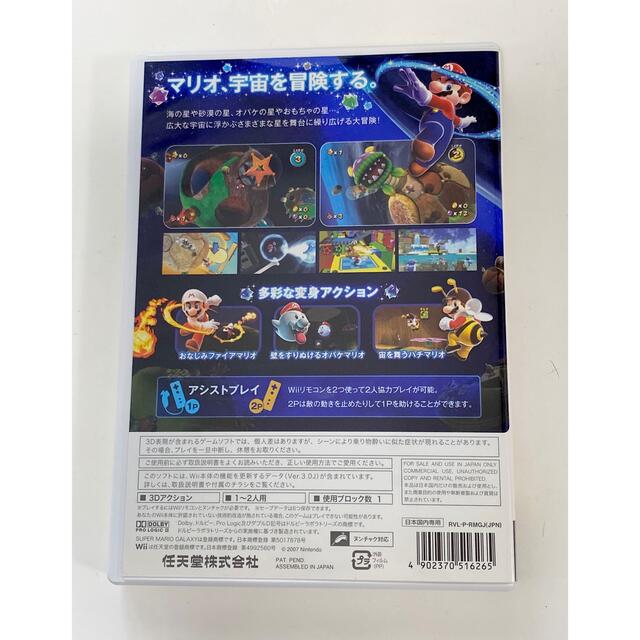 任天堂(ニンテンドウ)のスーパーマリオ　wii ソフト エンタメ/ホビーのゲームソフト/ゲーム機本体(家庭用ゲームソフト)の商品写真