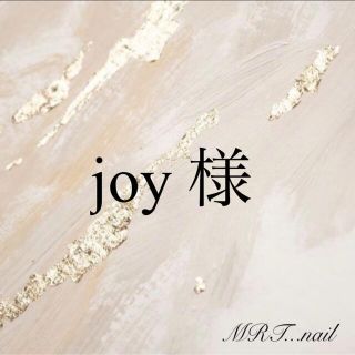 【joy 様】No.7 ネイルチップ