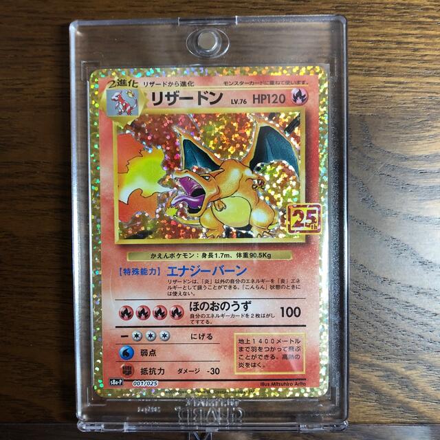 ポケモンカード　リザードン　カメックス　フシギバナ　3枚セット　25th 御三家