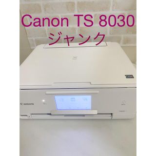 キヤノン(Canon)のプリンター　Canon TS 8030ジャンク‼️(PC周辺機器)