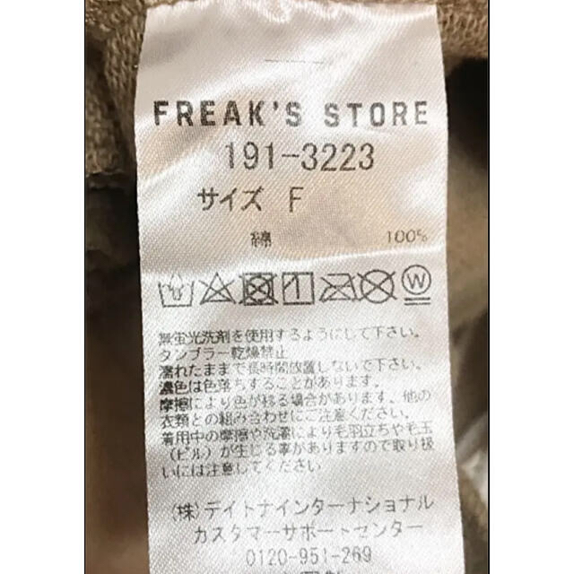 FREAK'S STORE - ☆レオン様専用☆フリークスストア サイドスリットが