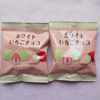 ユウカ ホワイトいちごチョコ 2袋 （25g）ミニパック チョコレート 駄菓子(菓子/デザート)