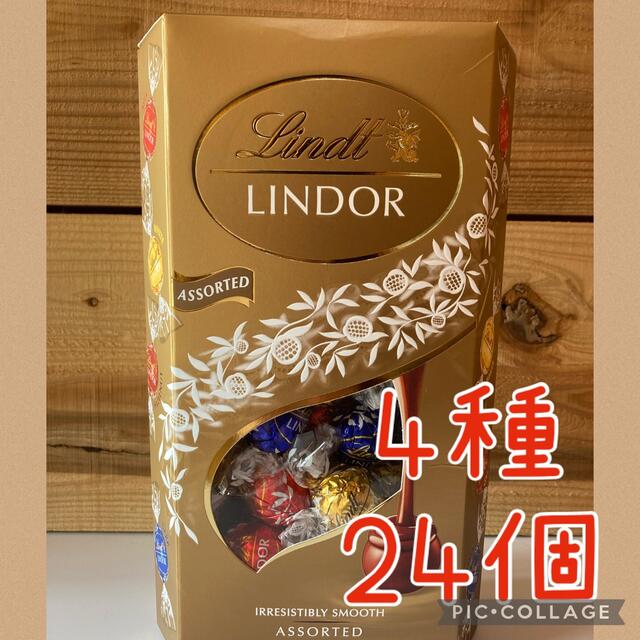 Lindt(リンツ)のホワイトデー　リンツ チョコレート リンドール 24個  ゴールドアソート 食品/飲料/酒の食品(菓子/デザート)の商品写真