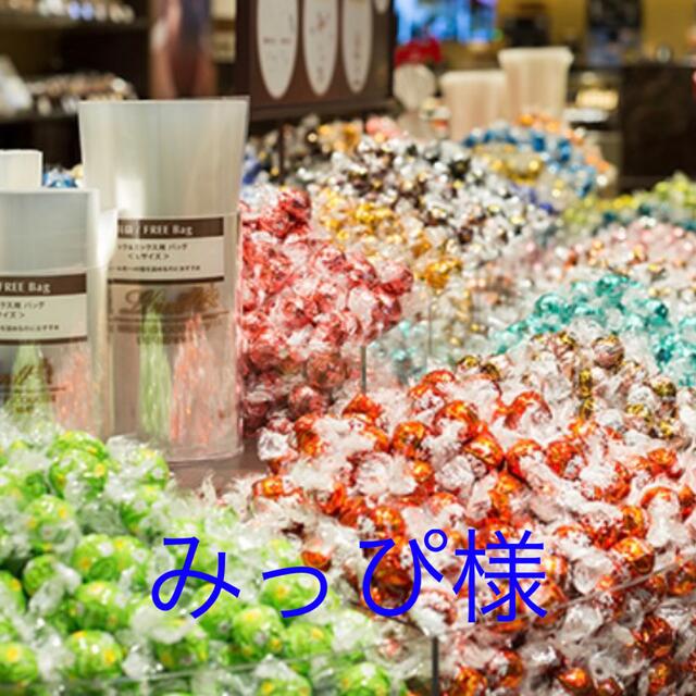 Lindt(リンツ)のみっぴ様ご専用　リンツ　リンドール 食品/飲料/酒の食品(菓子/デザート)の商品写真