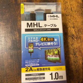 エレコム(ELECOM)のエレコム MHL3.0対応ケーブル 1m ブラック DH-MHL3C10BK(1(その他)