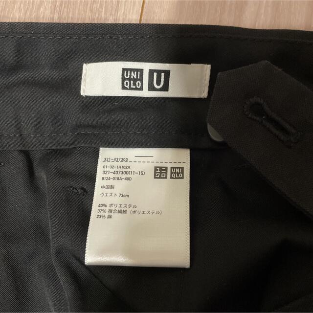 UNIQLO(ユニクロ)の2021SS UNIQLO U リラックスフィットテーパードパンツ メンズのパンツ(スラックス)の商品写真