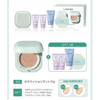 ラネージュ(LANEIGE)のラネージュ ネオクッション マット21N(ファンデーション)