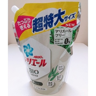 ピーアンドジー(P&G)の超特大945g✨洗濯用洗剤✨アリエールバイオサイエンス✨アリエールフリー✨微香✨(洗剤/柔軟剤)