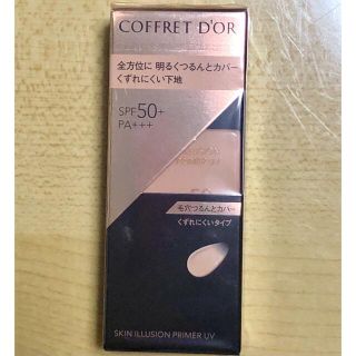 コフレドール(COFFRET D'OR)のコフレドール スキンイリュージョンプライマーUV(25ml)(化粧下地)