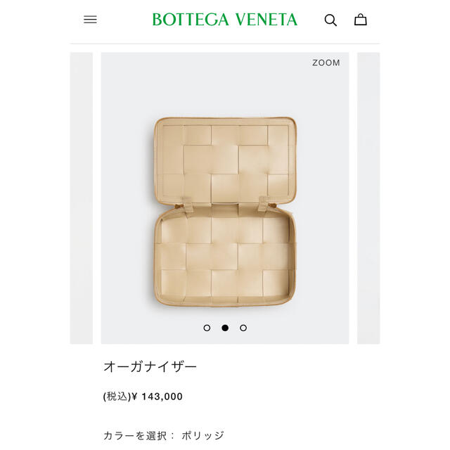 BOTTEGA VENETA /オーガナイザー クラッチバック ポーチ 小物入れ