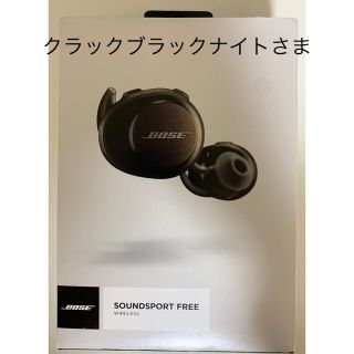 ボーズ(BOSE)の【クラックブラックナイト様BOSE SoundSport FREE ボーズ (ヘッドフォン/イヤフォン)