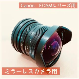 魚眼レンズ！フィッシュアイレンズ！canon EOSMシリーズ用！美品！おすすめ(レンズ(単焦点))
